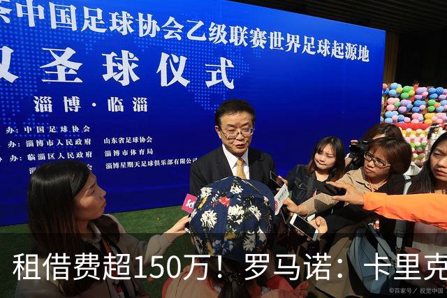 租借费超150万！罗马诺：卡里克告知奥纳纳不在计划内 对他很坦诚