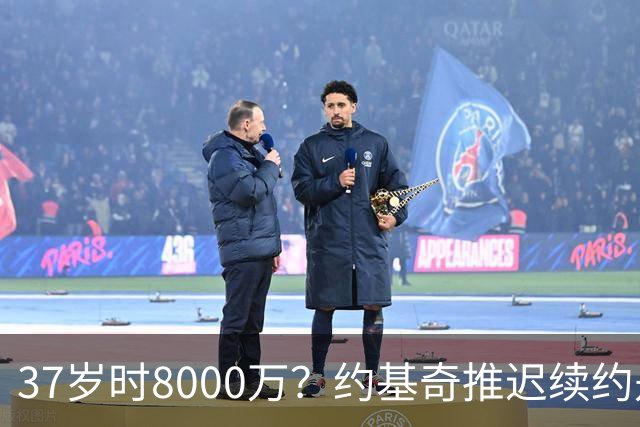 37岁时8000万？约基奇推迟续约是想明夏多拿8000万 今夏4年2.78亿